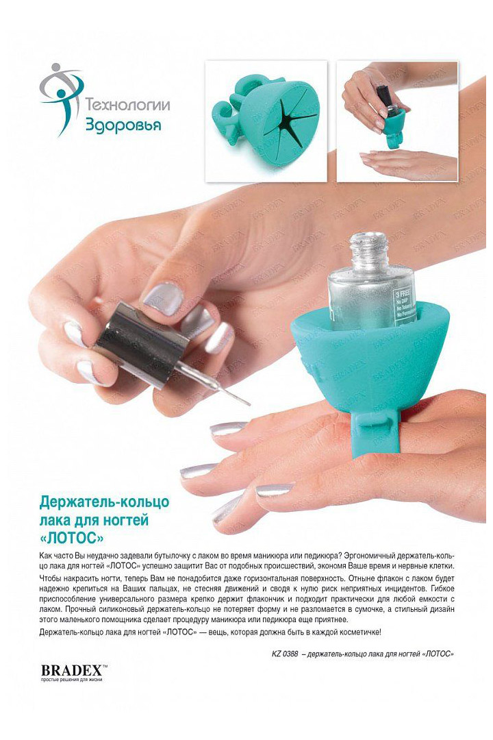 Фото товара 17207, держатель-кольцо лака для ногтей «лотос»